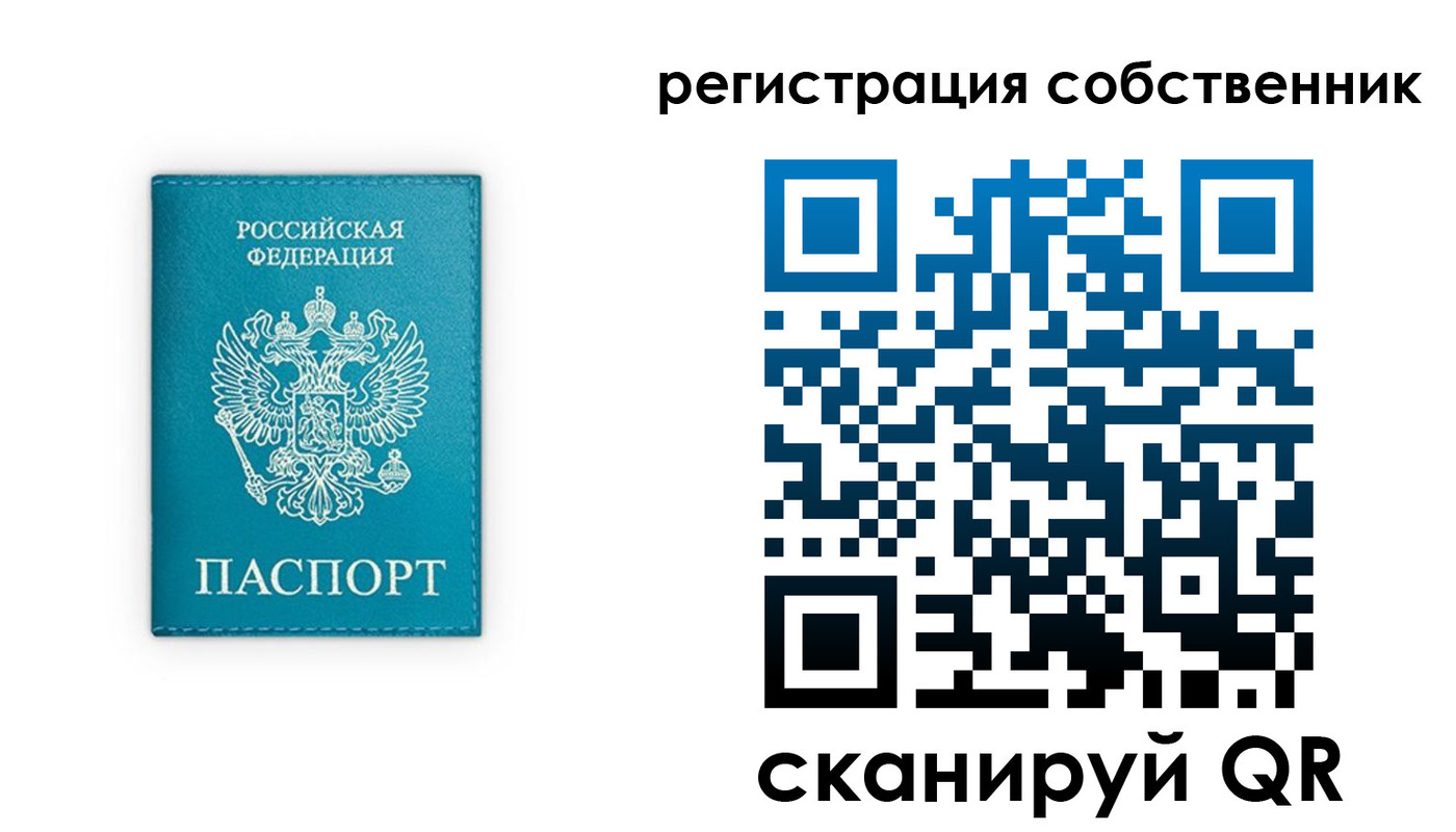 прописка штамп в Заринске