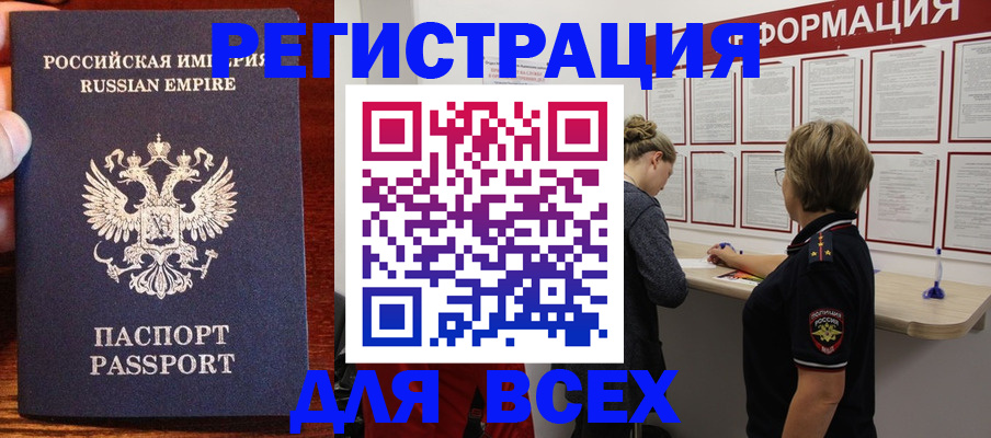 регистрация для школы в Заринске