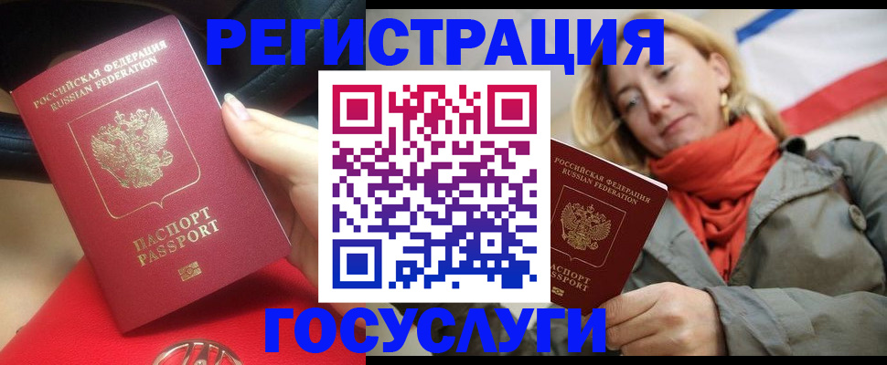 прописка для школы в Заринске