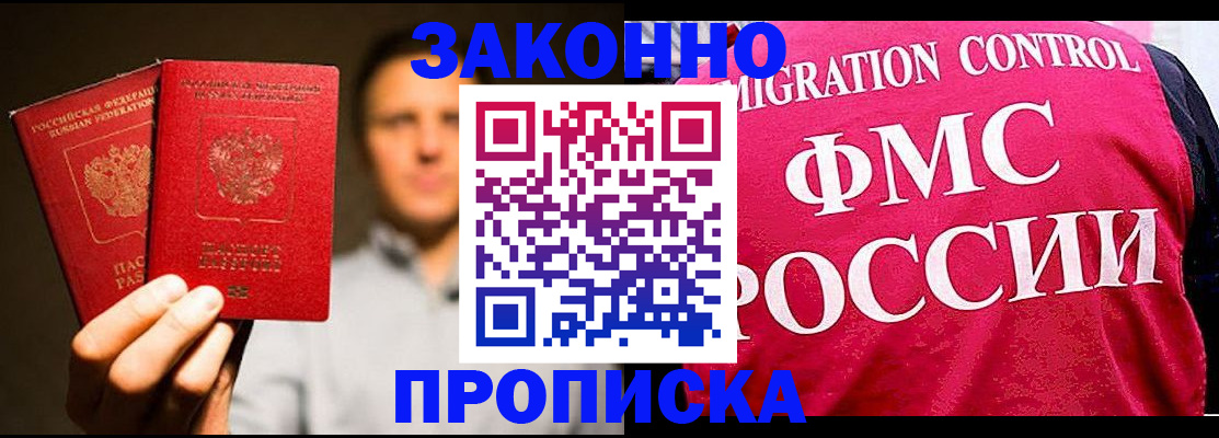 временная регистрация собственник в Заринске